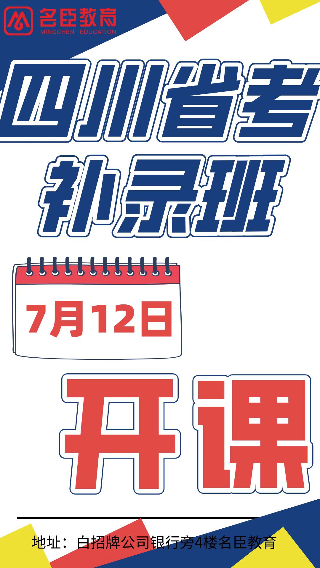 面试课表.jpg
