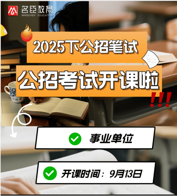 事业单位13开.png