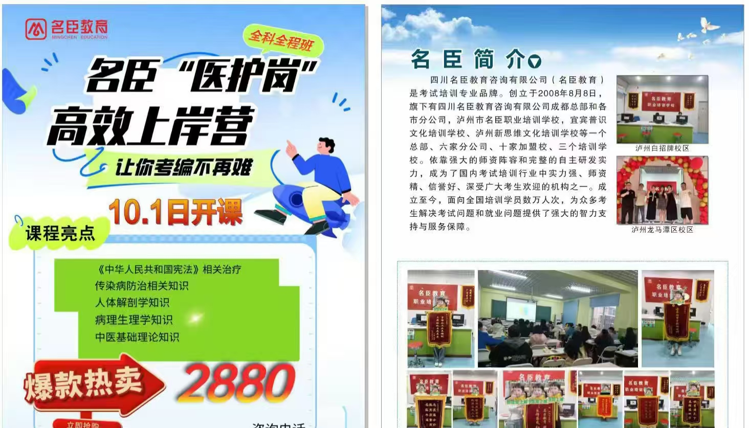 医疗岗位.jpg