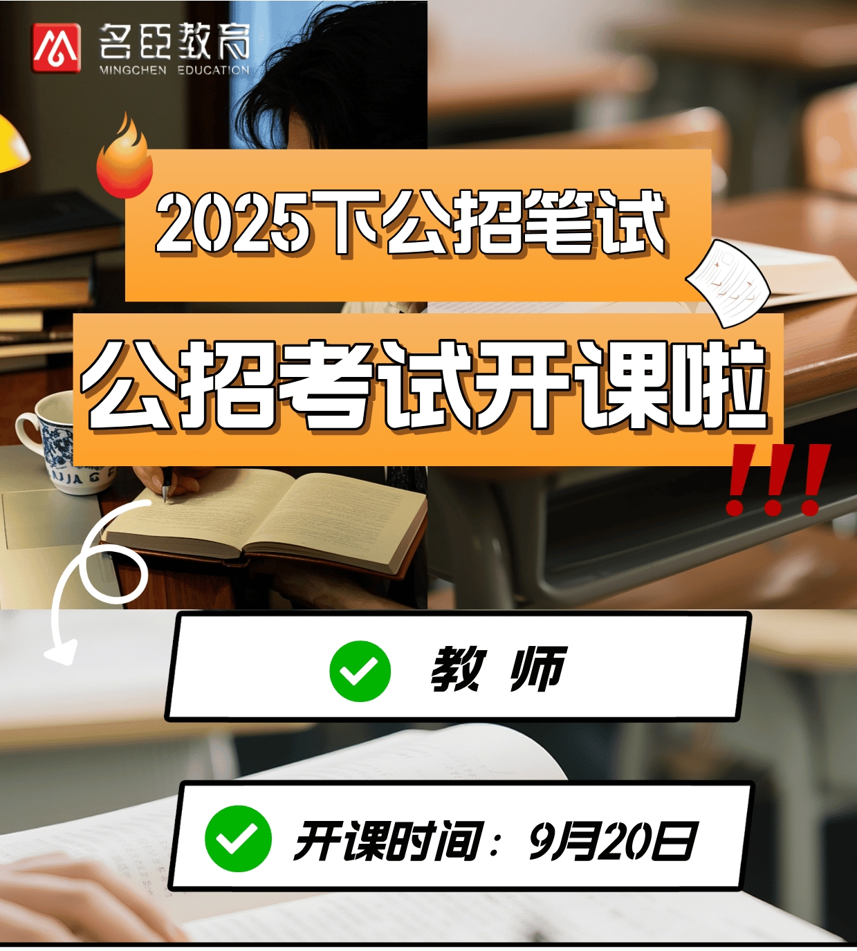 教师20号开.jpg