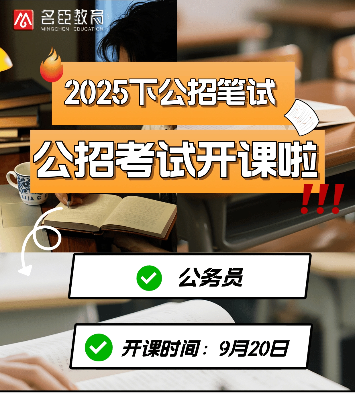 公务员20开.jpg