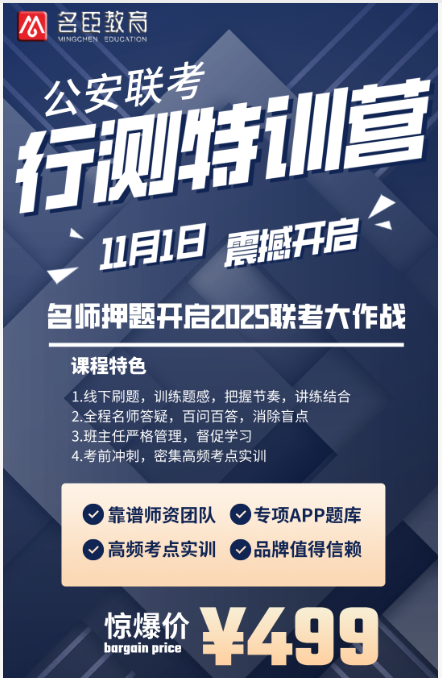 行测499.png