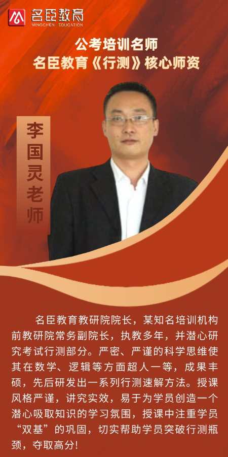 李国灵.png