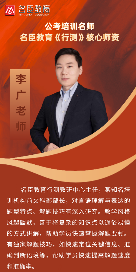李广.png