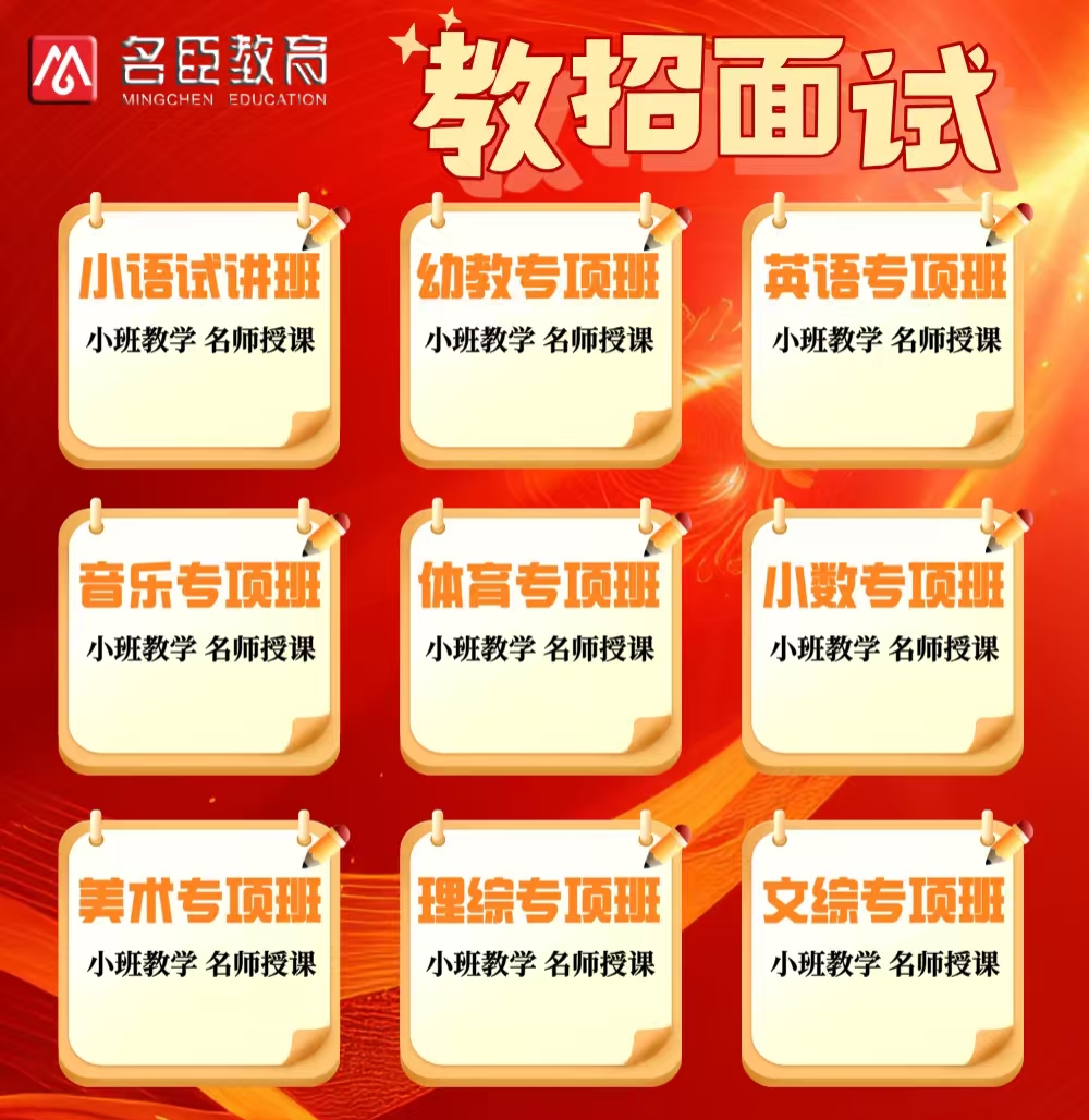 教招专项图.jpg