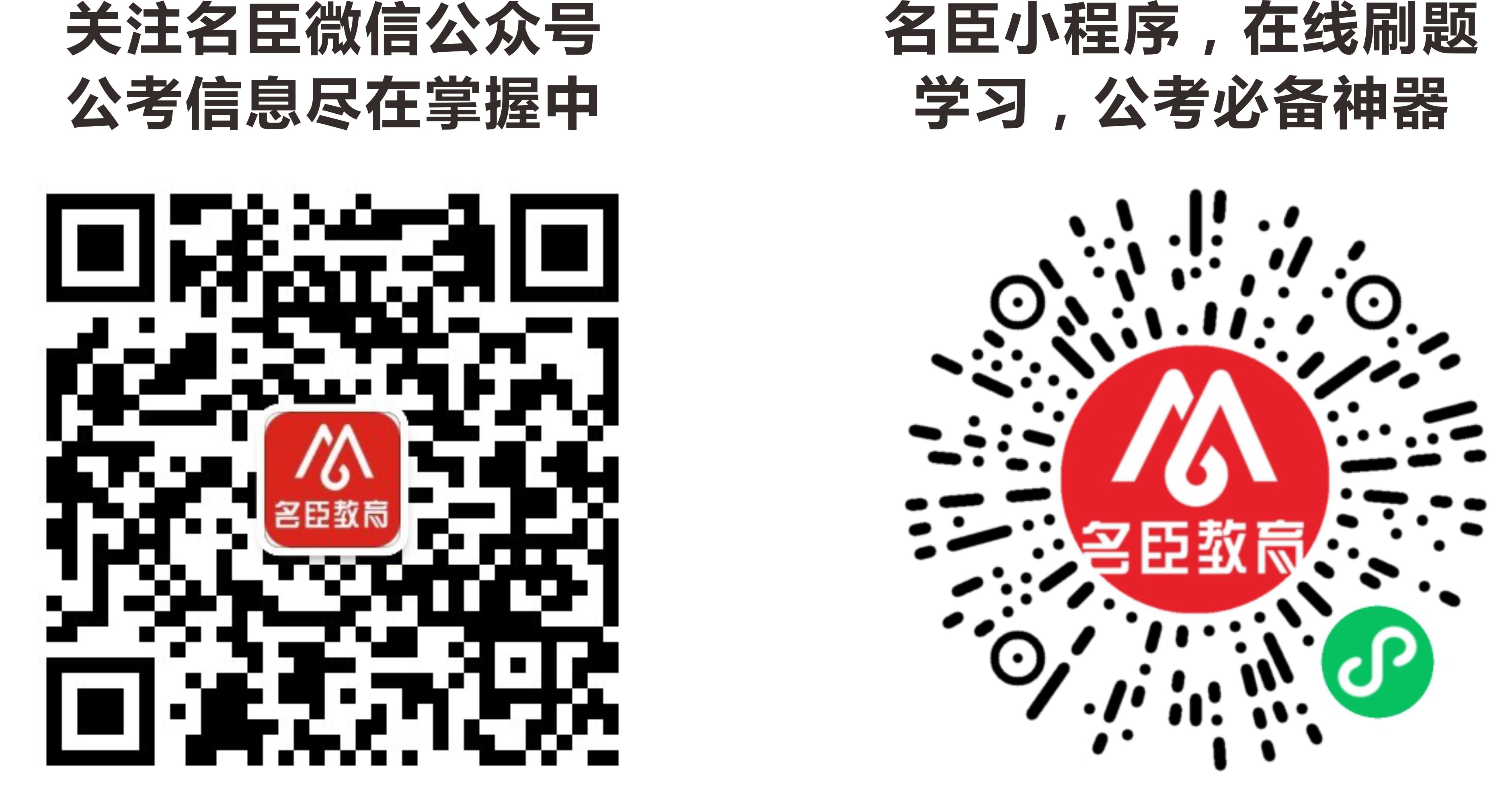 面试名师杜飞解析2020年9月17日四川公务员面试真题(图15)