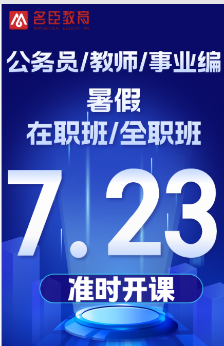 7.23开课.png
